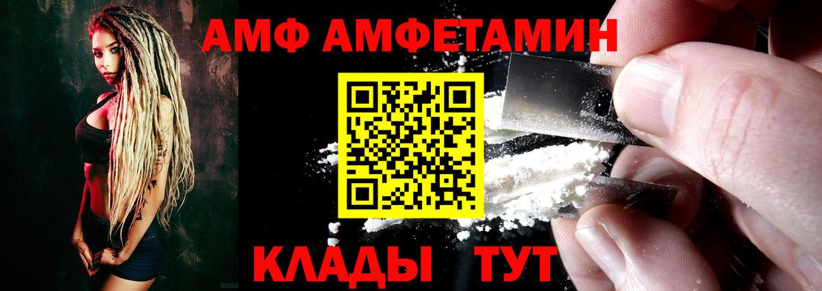Amphetamine Розовый  АМФЕТАМИН  Туймазы  Вход с VPN 