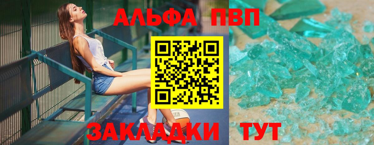 A-PVP VHQ  Вход с VPN  Alpha-PVP мука  Туймазы  APVP мука 