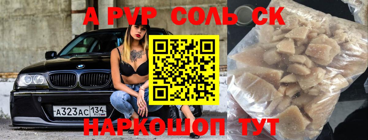 А ПВП Crystall Туймазы