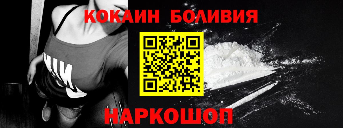 КОКАИН Перу Туймазы