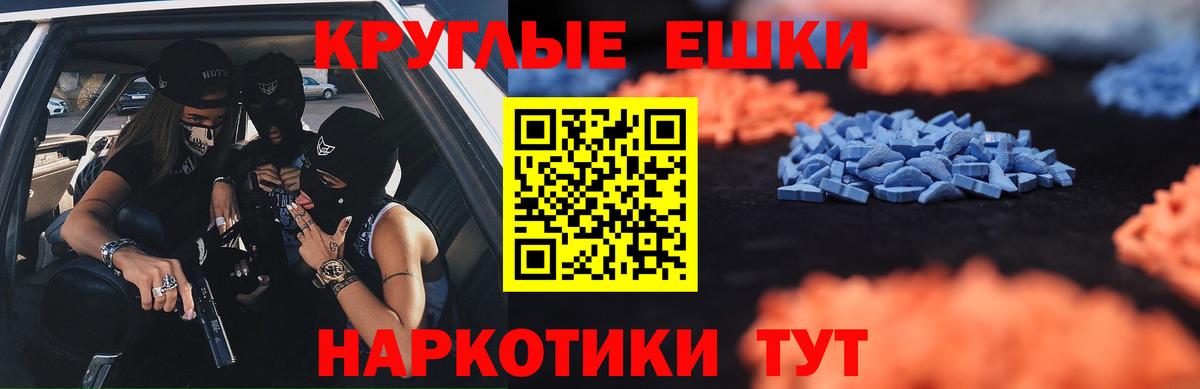 Экстази  Экстази бентли  omg ТОР  Вход с VPN  Туймазы  Экстази 280мг 