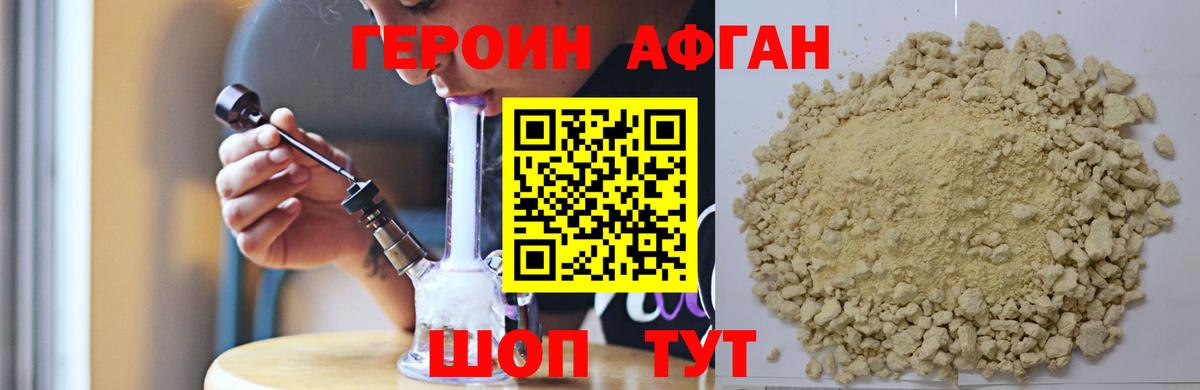 Туймазы  Героин хмурый  Вход с VPN 
