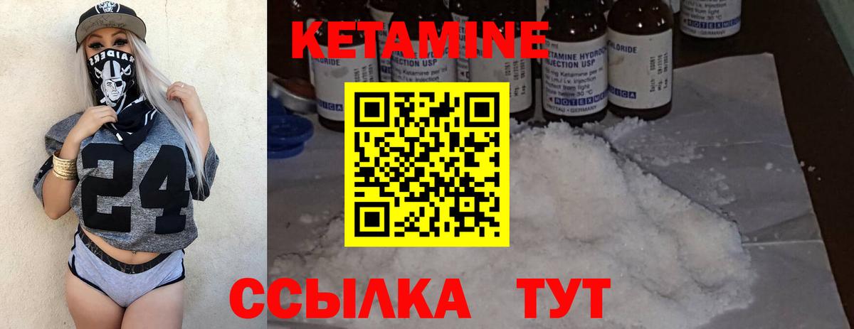 Туймазы  Кетамин ketamine  кракен ONION  КЕТАМИН VHQ  Вход с VPN 