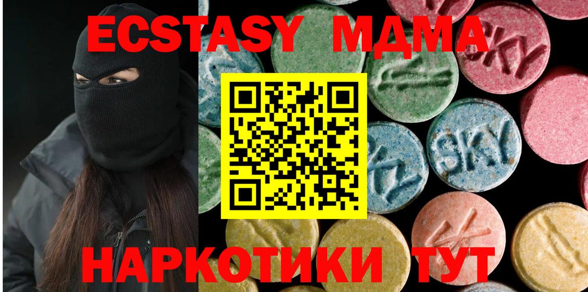 Туймазы  MDMA кристаллы  МДМА crystal  MDMA  Вход с VPN 