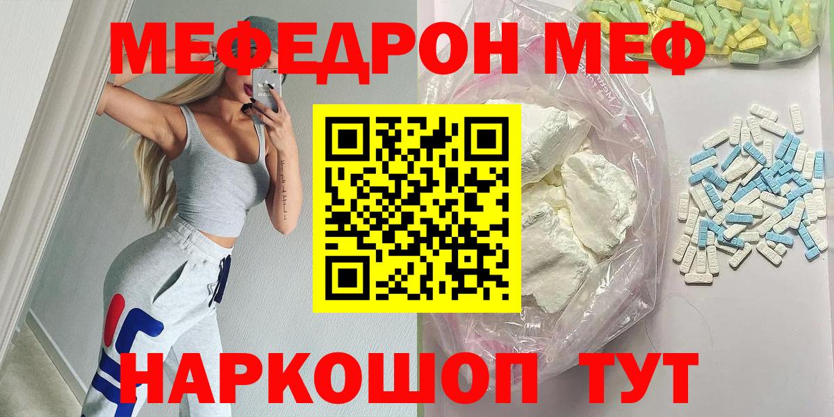 МЕФ кристаллы  цены   Туймазы  Вход с VPN  Меф 