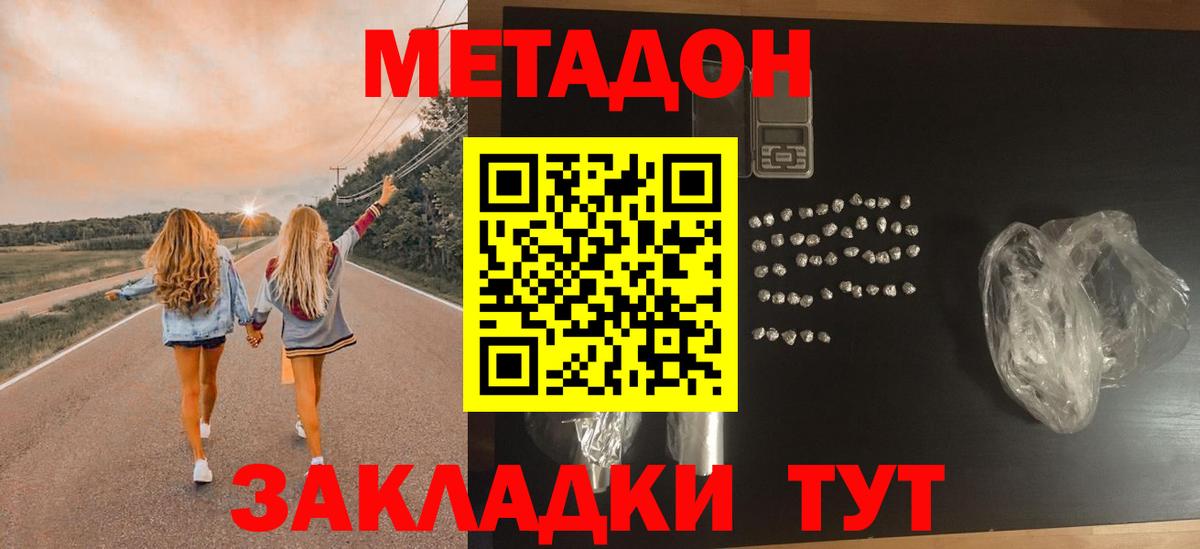 МЕТАДОН methadone  KRAKEN tor  Туймазы  Вход с VPN  Метадон кристалл 