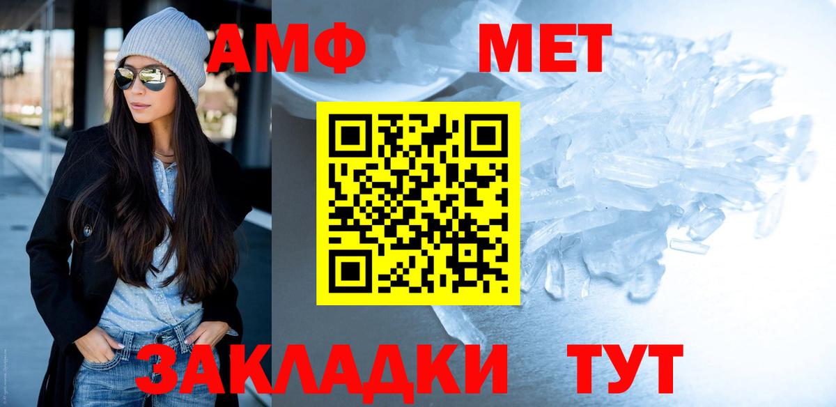 Первитин мет Туймазы