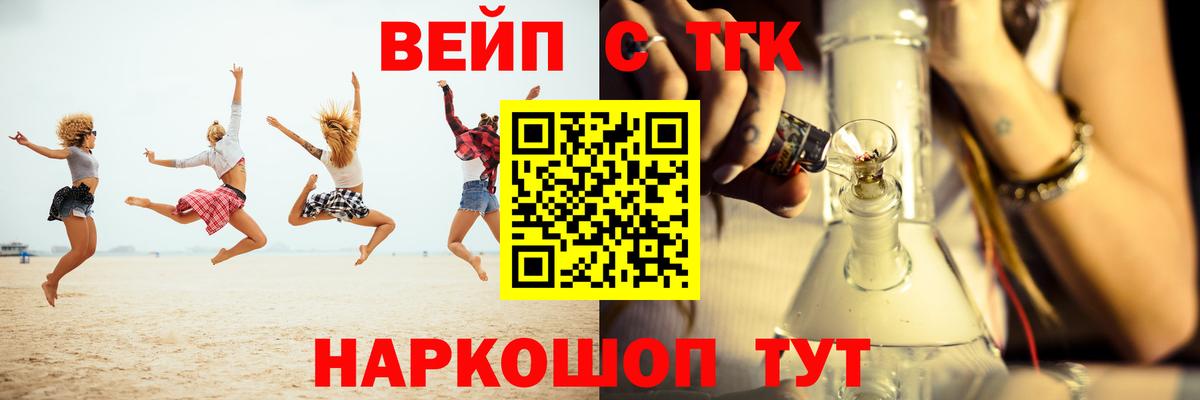 Дистиллят ТГК жижа  Вход с VPN  Туймазы  ТГК вейп с тгк 